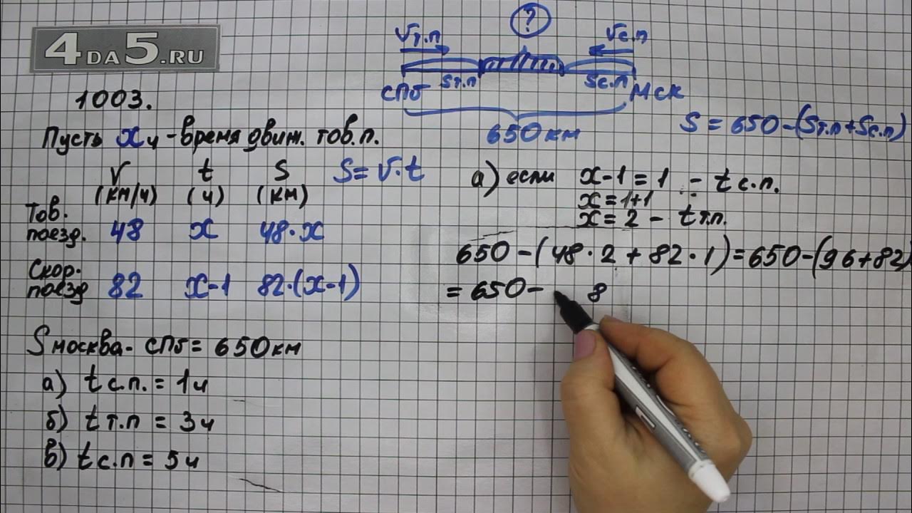 Математика 4 класс примеры 154