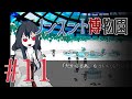【ノンスント博物園】わくわく残業ファンタジー【実況風プレイ】#11