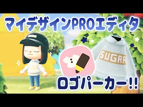 あつまれどうぶつの森 マイデザインおしゃれかわいい服は マイデザ配布のidと作り方動画やフェイスペイントも Life With Topics