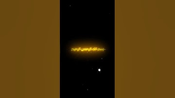 سورة البلد بصوت الشيخ محمد صديق المنشاوي #قرآن #قرآن_كريم