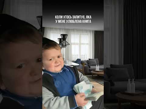 Зізнавайтесь, хто з вас обожнює читати такі книги? 🤣