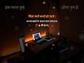 चिंता क्यों करते हो पार्थ ! | Exam Motivation ✨ | #studymotivation #motivation #amitinspiretalks