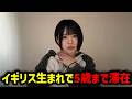 うなぁ、謎に包まれた出生・性癖について語る【うなぁ】【切り抜き】【ニコ生】【2026/3/21】