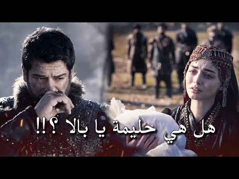مشهد يقطع القلب حزن بالا وعثمان على موت حليمه