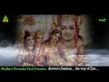 Most Powerful Ketu Beej Mantra 108 Times | Vedic Chants | Navgrah Beej mantra | Navagraha Stotram Mp3 Song