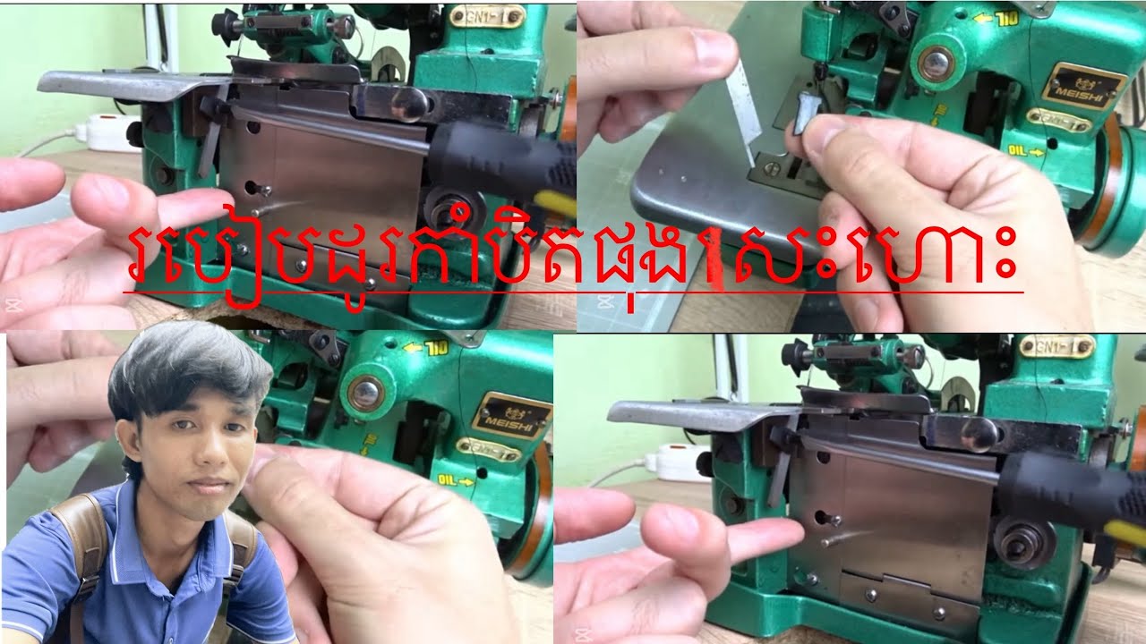 របៀបដូរកាំបិតផុងសេះហោះ