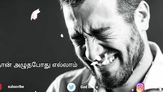 Nan_alutha_pothu _ellam_நான் அழுதபோது எல்லாம்_full_song_Tamil_lyrices_worship song