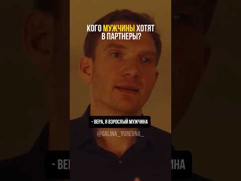 А вы как