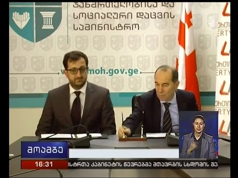 ლიბერთი ბანკი სოციალური მომსახურების სააგენტოსთან თანამშრომლობას იწყებს