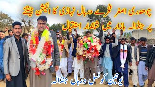 Ch Asghar( چودھری اصغر )Union Counsil Dharal Jandala/Electoin Win