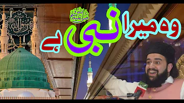 Wo Mera Nabi Hai ! Naat By Shaykh Hassan Haseeb Ur Rehman EidgahSharif