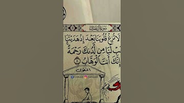 قرآن كريم 💙 #اكسبلور #لايك #like #quran #allah #تيك_توك #دويتو #الرحمن #راحة_نفسية #duet #100.......