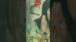 الطقاقة نورا.قصة رعب حقيقية رعب_نص_الليل قصة قصص الظلام قصص_رعب_حدثت_بالفعل