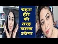 1 रू का ये कॉफी फेशियल कर लेंगे तो पार्लर जाना भूल ही जाएंगे/coffee facial/skin lightening pack