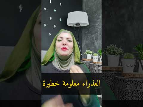 معلومة خطيرة عن برج العذراء التركيز على عمل واحد هو المفتاح برج العذراء