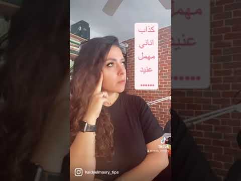 فيديو: ما هو السلوك غير الحرفي؟