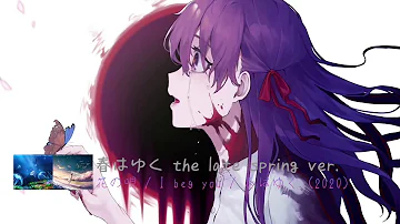 花の唄 I Beg You 春はゆく Aimer 春はゆくthe Late Spring Ver تحميل Download Mp4 Mp3 花の唄 I Beg You 春はゆく Aimer 春はゆくthe Late Spring Ver تحميل Download Mp4 Mp3