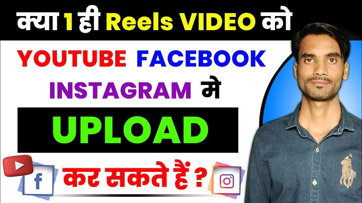 Kya ek hi reels video ko youtube Facebook Instagram me upload kar sakte hai ? | Shorts video