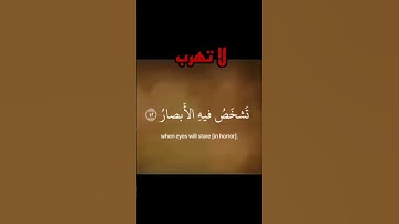 لا تهرب من استماع القرآن الكريم #قران_كريم
