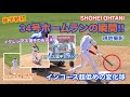 【大谷翔平選手】34号ホームランの瞬間!!  SHOHEI OHTANI 34th home run!!