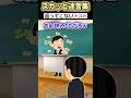 テスト返却で自分の番だけ飛ばされた→担任の机の引き出し開けたらww #2ch #スカッと #shorts