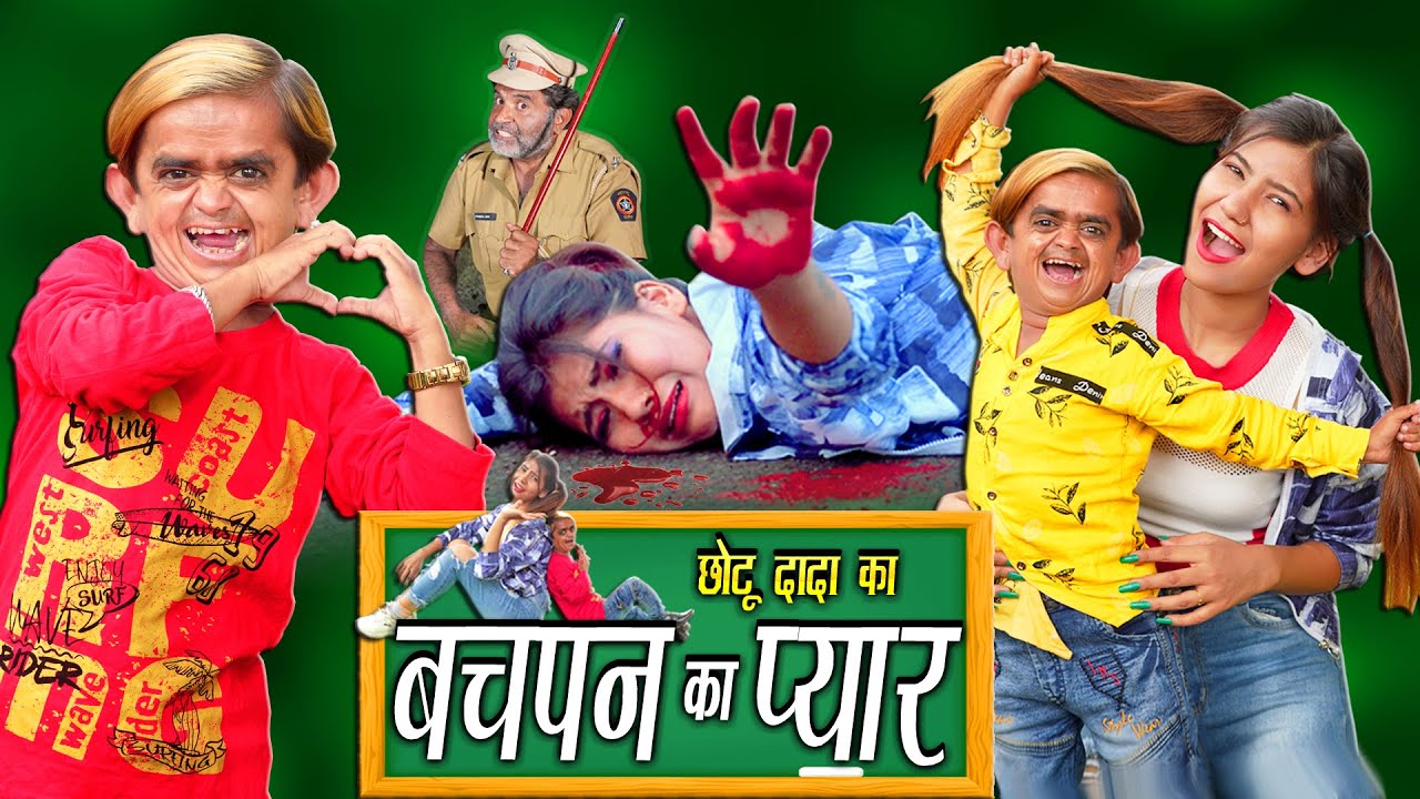       CHOTU KA BACHPAN KA PYAR  Khandesh Hindi Comedy  Chotu Dada Comedy