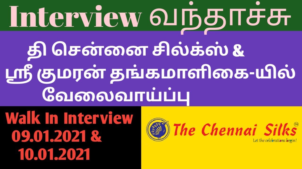 Thi Chennai Silks Sri Kumaran Thangamaligai Job Vacancy In 2021 u-s-polo-cubee-panada-maha-silks-job-vacancy-youtube