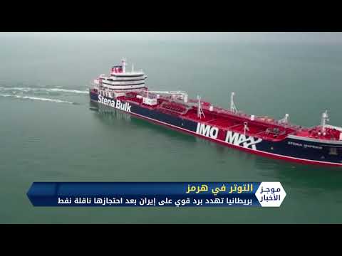 Video موجز أخبار الحادية عشر ظهراً 20 7 2019 - youtube