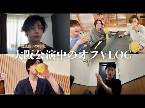 本番期間中の役者の一週間に密着してみたら孤独すぎた