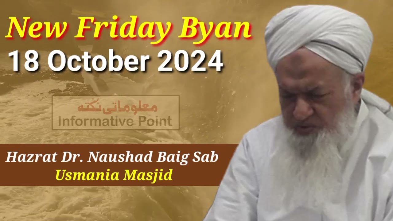 New Friday Majlis Byan || 18 October 2024 || Hazrat Dr Naushad Baig Sab