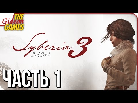 SYBERIA 3 (Сибирь 3) ➤ Прохождение #1 ➤ МЫ ЖДАЛИ ЕЁ 13 ЛЕТ!