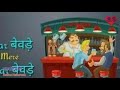 Yaar Bewde 💓whatsapp status💓 Mp3 Song