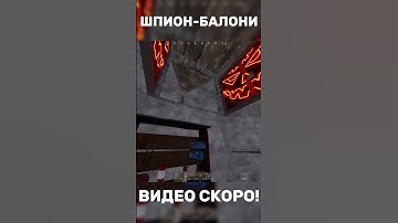 ШПИОН-БАЛОНИ!ВИДЕО УЖЕ СКОРО!! #game #rust #rustрейд #раст #месть #турель РАСТ RUST