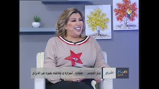 برج القوس ... الصفات الكاملة