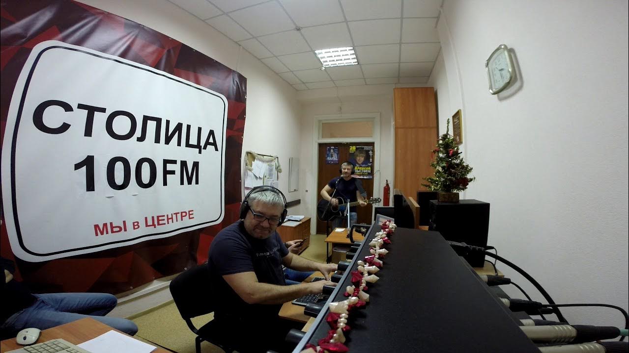 радио столица махачкала. 3 октября столичное радио в дублине. 3 октября столичное радио в дублине. на радио эксперт морозов. кристмас фм.