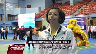 世界聽障羽球錦標賽 27國好手決戰台北 20190715 公視中晝新聞