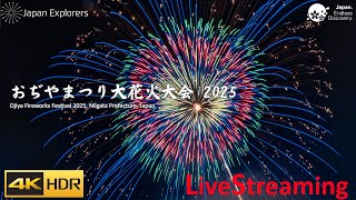 おぢやまつり大花火大会 小千谷の花火 2025 ライブ配信 Ojiya Fireworks Festival 4KHDR