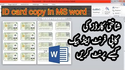 How print ID card copy both sides using MS Word |ID Card Ki Copy kasy kry| both sides ID card print