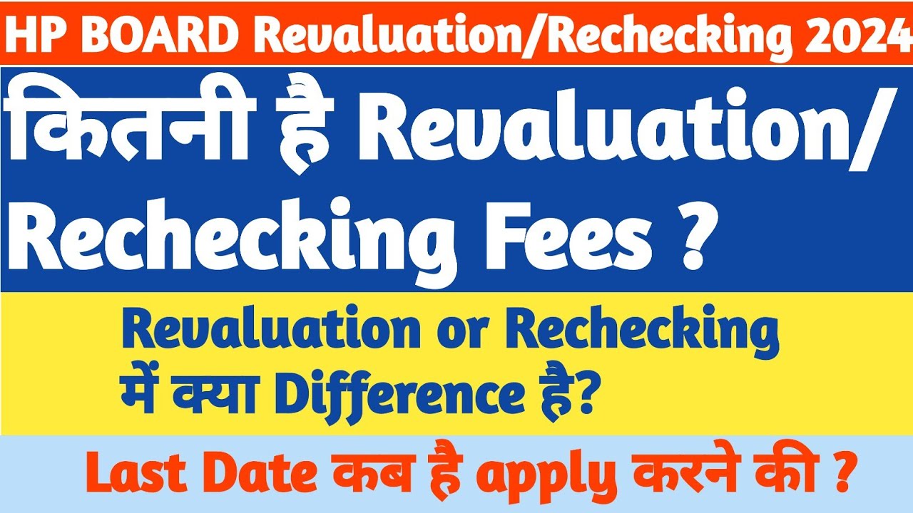 How to apply hp board revaluation || Fees ? - YouTube