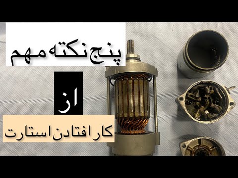 تصویری: چگونه بفهمم سیلندر ترمز عقب خراب است؟