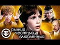 Рыжий, честный, влюблённый (1984)