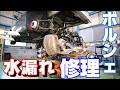 【Porsche】【Remove the engine and repair the cooling water leak】エンジンを降ろして冷却水漏れ修理　どこから冷却水漏れ？　ポルシェ996後期