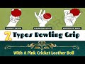 ALL TYPES OF BOWL (Total:-07) IN CRICKET !! Spinner Bowl, Off Cutter Bowl, Fast Bowl, Out Swing Bowl