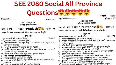 Class-10🤩🤩SEE Social सामाजिक 2080 All 7 Pradesh Questions || SEE Social Model Questions 2080😍😍
