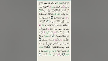 الجزء الثالث عشر ، بصوت القارئ عبدالباسط عبدالصمد [ترتيل]