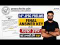 14th JPSC Final Answer Key में कई गलत उत्तर | JPSC PT Revised Answer Key | Udit Kushwaha
