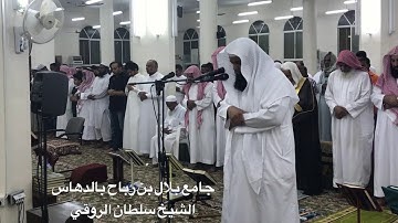 سورة "الطارق" آسرة للشيخ سلطان الروقي