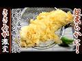 【ささみが激変】驚くほど柔らかな鶏ささみの天ぷら｜プロが明かす柔らかくするコツ