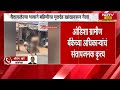 बँक अधिकाऱ्यांचा अजब हट्ट, भावाने बहिणीचा मृतदेहच उकरून काढला | Odisha Viral Video | Humanity Shamed