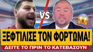 🔥 ΜΟΣΧΟΣ ΞΕΦΤΙΛΙΖΕΙ ΤΟΝ ΦΟΡΤΩΜΑ: «Μας κλέβετε 1 δις και πάτε να αγοράσετε Ferrari και Porsche» 